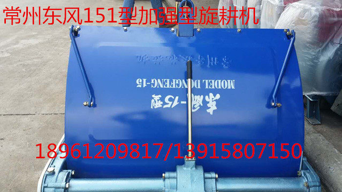 Changzhou Dongfeng Type 151 (Type 90) reinforced rotary tiller (24 knives double holes) Total width 108CM