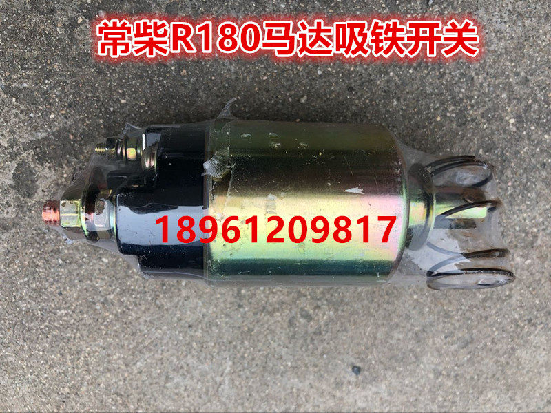 Changchai Changzhou Changfa Changfa R175 R180 Motor (Starter) Suction Switch QD1109