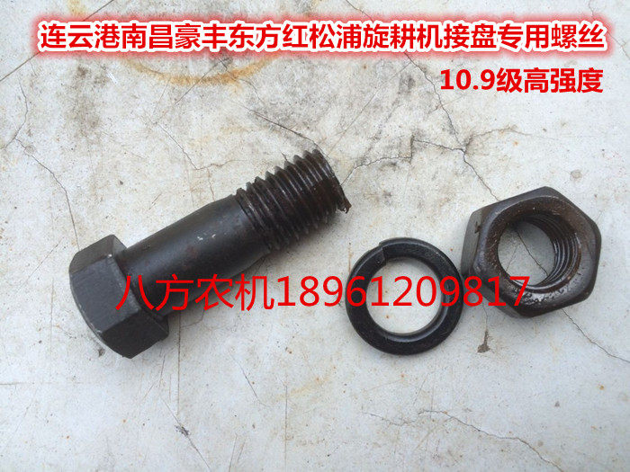 Lianyungang Nanchang Haifang Oriental Red Songpu 180-230 type shaft switch special high strength screw 14*40