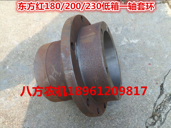 East Red 180200230 Type Low Box Rotary Tiller One Shaft Sleeve Ring