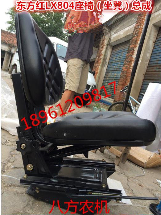 Oriental red LX800 804904 seat assembly (bench assembly)