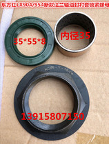 Dongfanghong LX904 954 light front axle (flange shaft) oil seal 35*55*8 bushing lock nut
