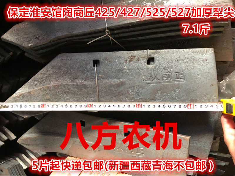 Baoding Huaian museum, CABA 425 427 525 527 thickened plough plough shovel 6 7 8 kg express package