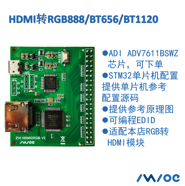 ADV7611 development board HDMI to RGB888 BT656 BT1120 Raspberry Pi screen driver