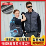 Летний охлаждающий жилет, тонкая майка топ, прохладный вентилятор, наука и технология