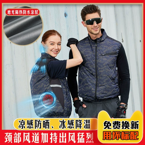 Летний охлаждающий жилет, тонкая майка топ, прохладный вентилятор, наука и технология