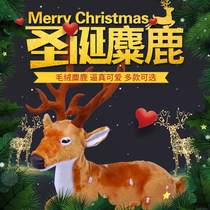 Christmas decorations Christmas scene arrangement Elk sika deer Christmas deer decoration