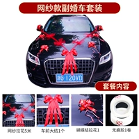 Чистая пряжа вспомогательный автомобиль красный