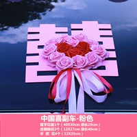 Китайский hi -tzu pink pink