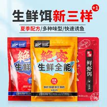 Canfishing Niyu Bait All-around Raw Fresh Bait Black Pit Wild Fishing Crucian Carp Universal Pull Bait Spring Top-secret Fresh Shrimp Bait