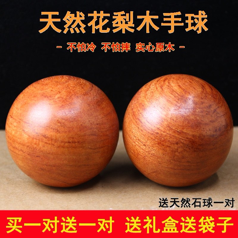 Solid Wood practice handball yellow rosewood massage ball mahogany fitness ball Palm health ball old man play stimulating acupoints