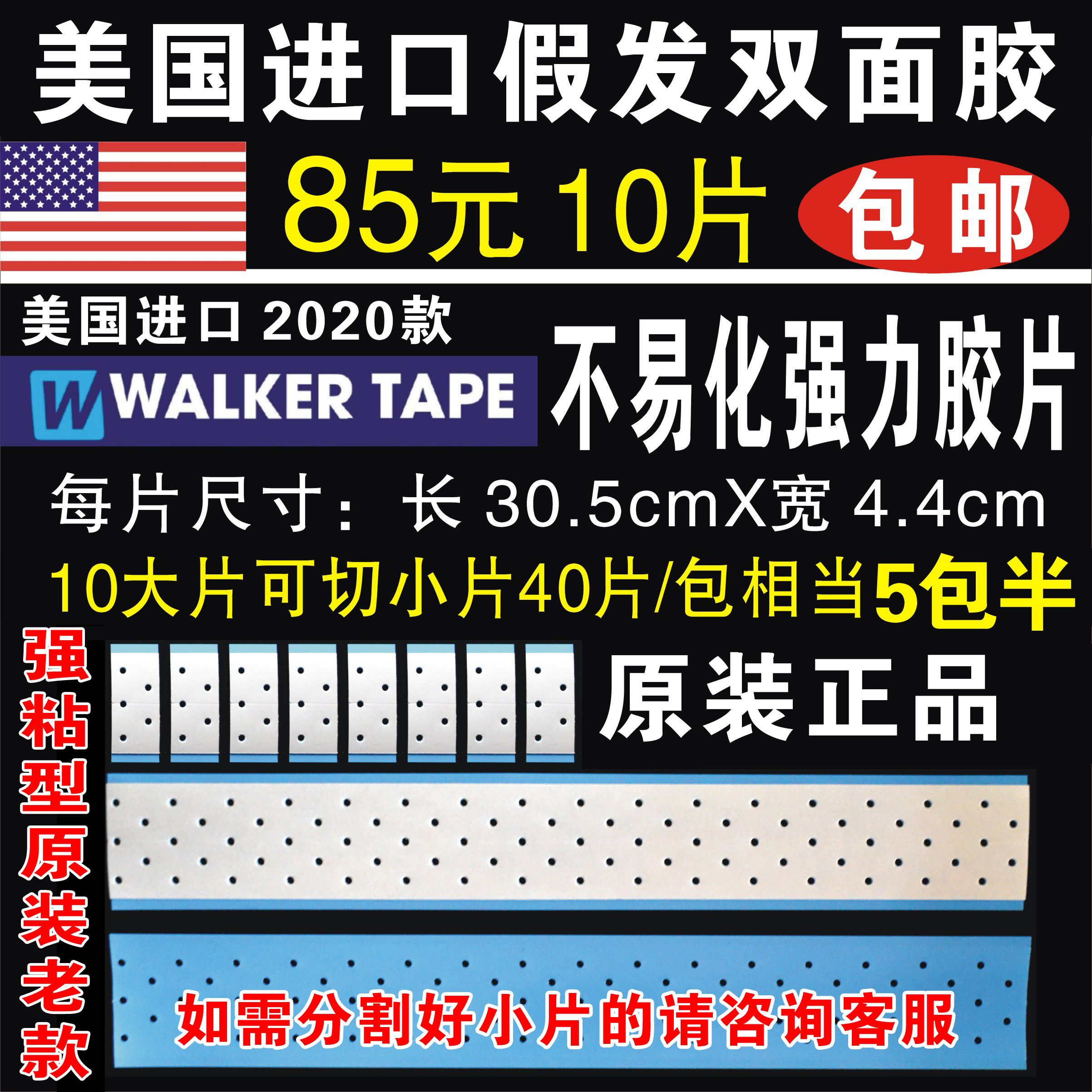 US imported wig double-sided glue bioprotein wig negatives breathable anti-sweat replenishment of large hole long rubber