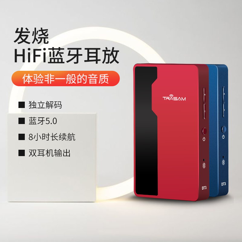 Trasam Quanxiang DT3 Portable Balanced Ear Amplifier 5 0APTX Independent Decoding Bluetooth Receiver