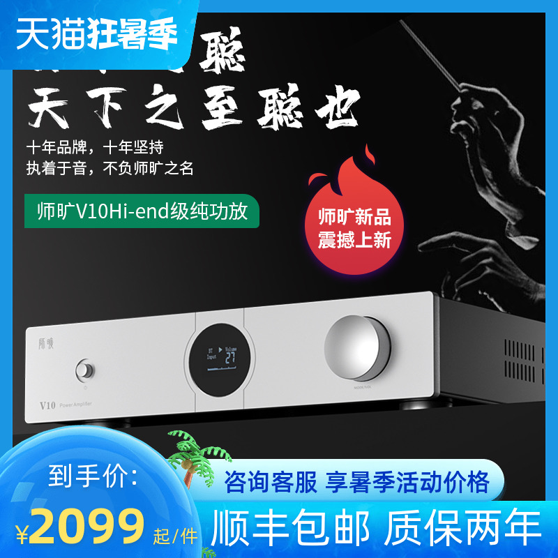 Teacher absenteeism Phoenix V10HiFi Fever pure power amplifier Bluetooth 5 1 home big power amplifier with remote control