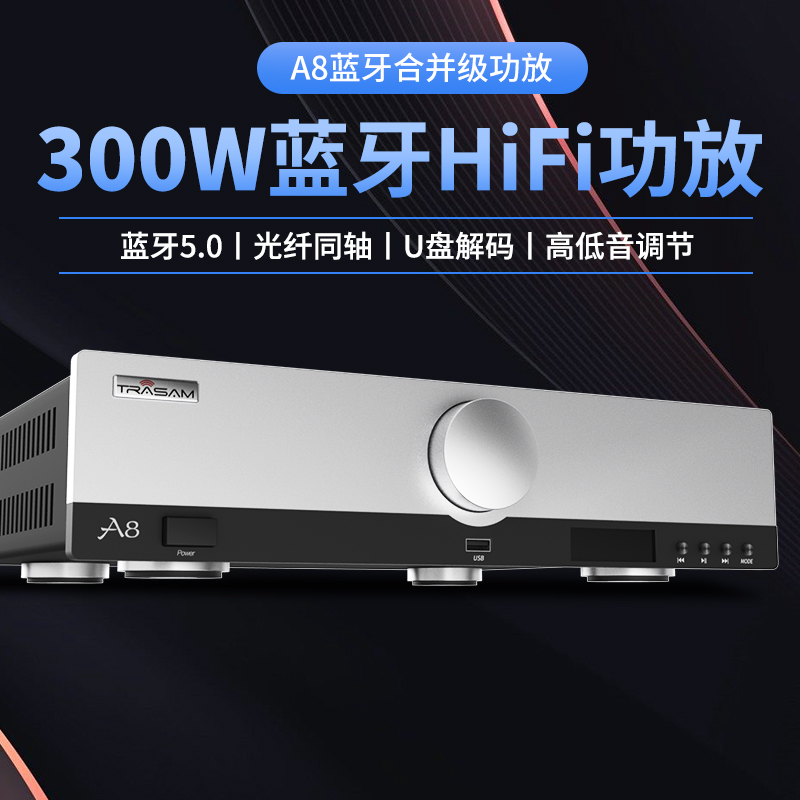 trasam all think A8HiFi Fever power amplifier Home High power front and back level Merger power amplifier Bluetooth 5 0