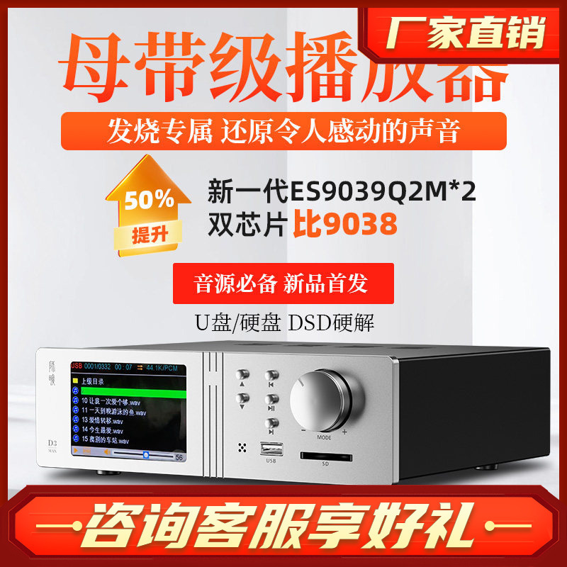 Shiqiang/D3Max Hifi Audiophile Decoder Digital Turntable Dual-Core Es9039 Bluetooth 5.4 Hard Decoding Dsd512