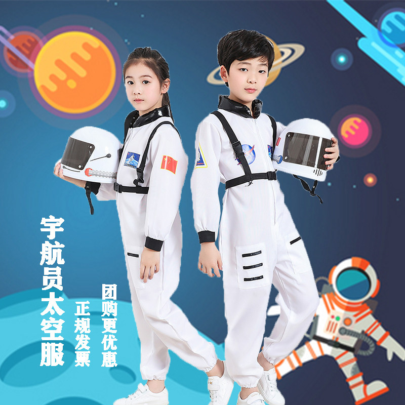 Children's Space Clothing Show for Aerospace Clothing Girls Student Games Performing Men