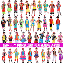 56 children of ethnic minorities cast out to serve ethnic group Hani ethnic Yugu performers to perform the ethnic Lakat Bai ethnic group