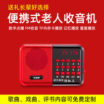 Old age radio portable rechargeable small mini new old age player plug-in card audio walkman
