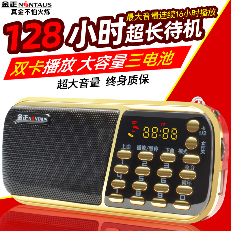Golden Positive Mini Portable Elderly Card Speaker radio MP3 Music player Charging outside to go with body
