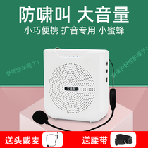 Little bee loudspeaker teacher teaching special class small multi-function outdoor Hawking Speaker guide Shouter