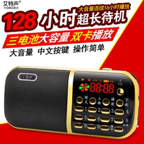 Ait sound radio old man old man mini small audio broadcast card new portable player charging fm