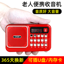 Old man radio Portable new mini small audio plug-in card speaker U disk player Walkman rechargeable