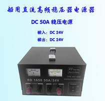 Marine DC Regulator 50A 24V to 24V and 24V to 13 8V Power Supply Converter Buck