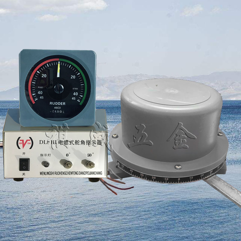 Ship electric inductive type DL-III rudder angle generator indicator steering gear power supply box hydraulic rudder angle meter