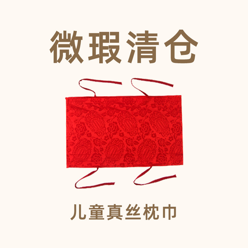 Children's silk silk silk pillow sleeper multicolor single summer breathable