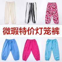 (Micro-flaw) Childrens silk anti-mosquito pants summer baby mulberry silk bloomers girls boys thin trousers