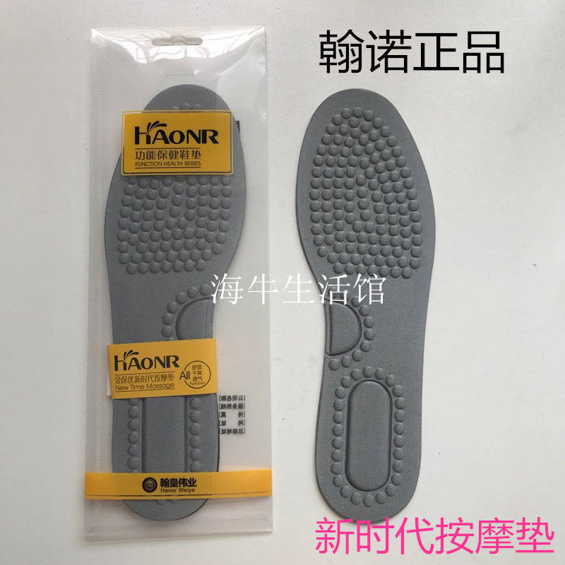 Han Huang shoe mat in the new era massage mat to sufficiently soft and soft and cut the physical store with 4 pairs