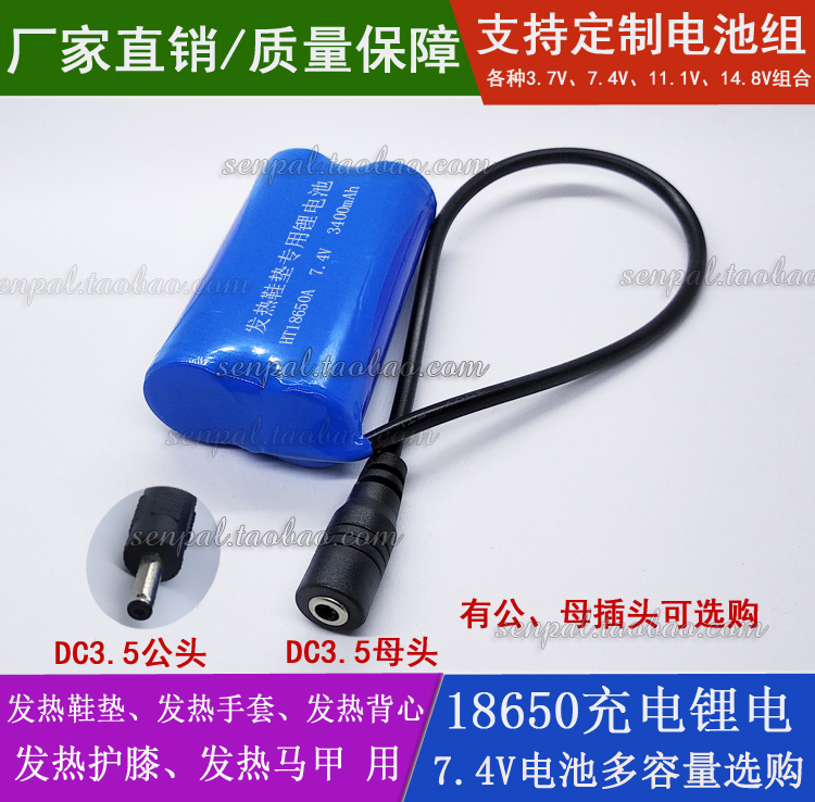 Factory direct electric heating vest vest insole gloves knee pads with 18650 7 4V rechargeable lithium battery