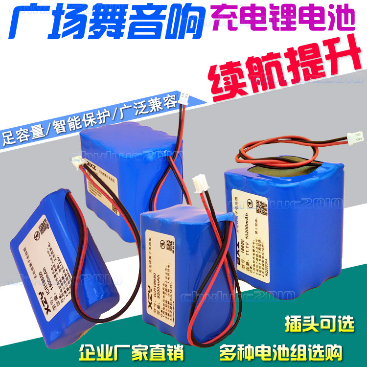 Tbel Sound 10 8 11 1 12 12 6v Soai Square Dance Audio led Light Car Washing Machine Charging Lithium Battery