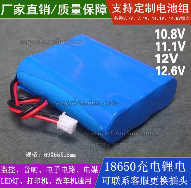10 8 11 1 12 6V Charging Lithium Battery 18650 Square Dance Sound 12V Cashier Machine Wash Machine LED Light