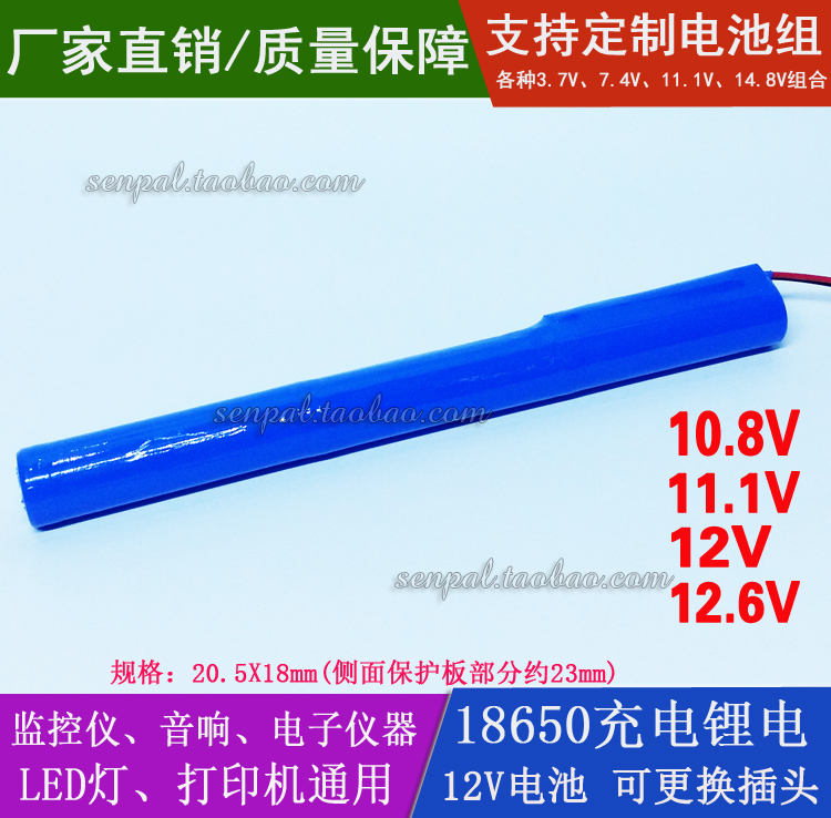 Long strip 12 6 10 8 11 1 12V rechargeable lithium battery camera monitor outdoor LED light battery pack