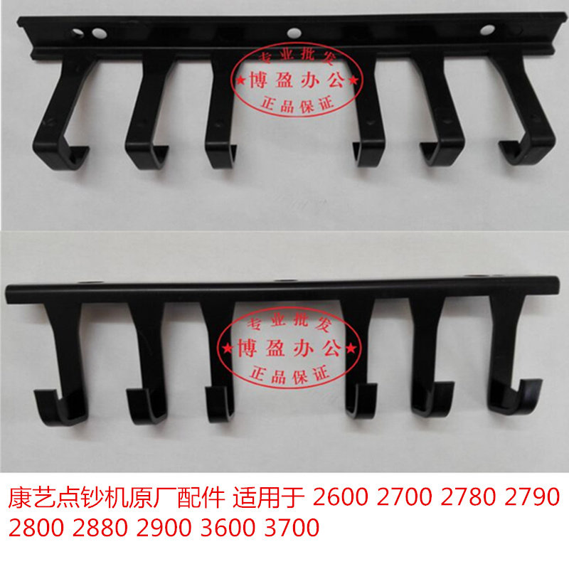 The banknote hook for Kangyi banknote accessories is suitable for 2600 2700 2780 3700 3600 2790