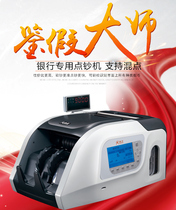 Kangyi HT-9000Z gold punctuation machine New Edition bank special class A gold standard banknote counting machine