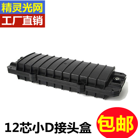 Small D Optical Fiber Joint 12 12 24 24 48 36 72 72 96144 96144 mouth core large D optical cable waterproof junction fusion bag