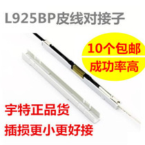 Telecom-grade optical fiber leather wire butt pair connector L925BP bare fiber optic cable fast cold connection