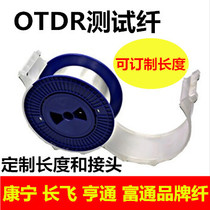 OTDR test fiber G652d 657a single-mode bare fiber false fiber disc 5 10 20km test extension cord