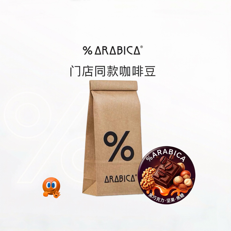 Shop's 100% Arabica Coffee Beans, 200g, Japanese, American Style, Pour Over, Cold Brew 