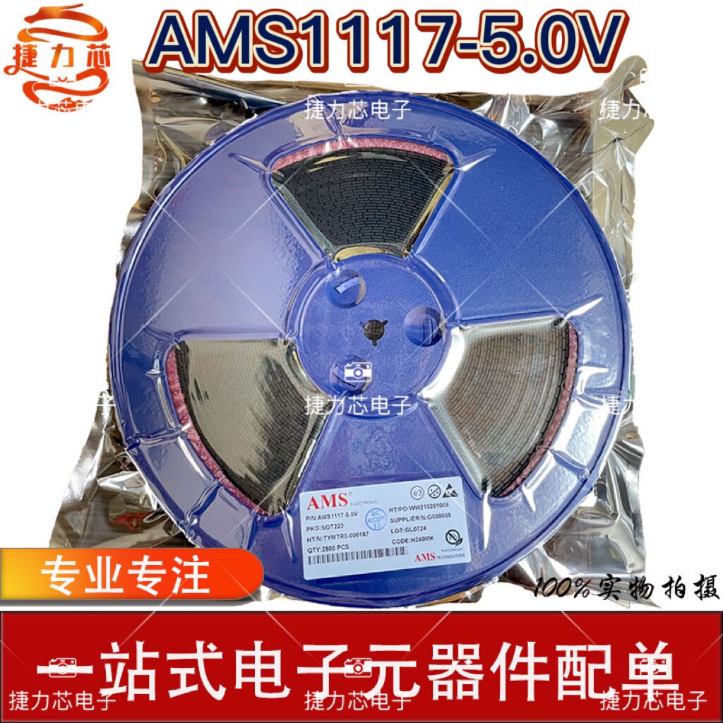 AMS1117-3 3V 5 0V step-down regulated power supply chip IC patch SOT89 SOT-223