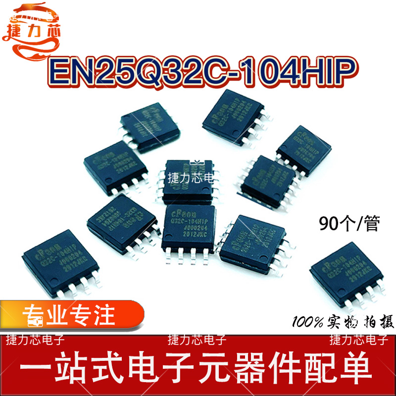 EN25Q32C-104HIP SOP8 screen printing Q32C-104HIP EON ESMT original memory chip