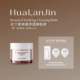 Hualan Jinzhiyuan Cleansing Makeup Remover Cleansing Eye Makeup Lip Makeup Facial Three-in-One