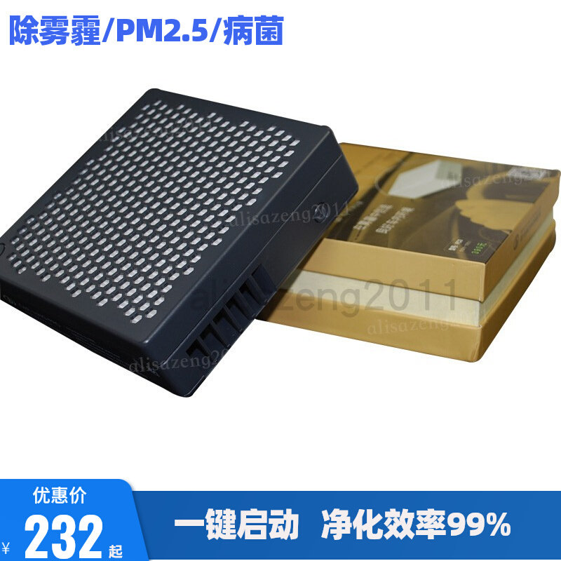 Big Vehicle Air Purifier Desktop Lung Po FC3 Oxygen Bar PM2 5 Foggy Hazel Formaldehyde Go to Peculiar Smell Vehicle Lung Treasure