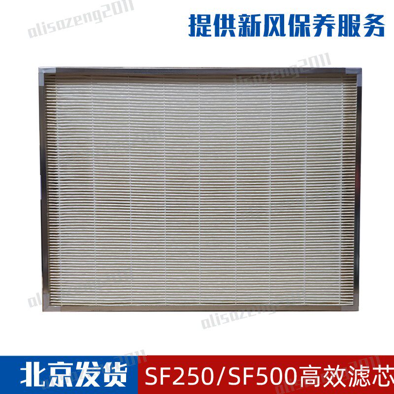 Yuanda new fan SF 250 500 filter element hepa super filter SG 260 consumables accessories SC filter