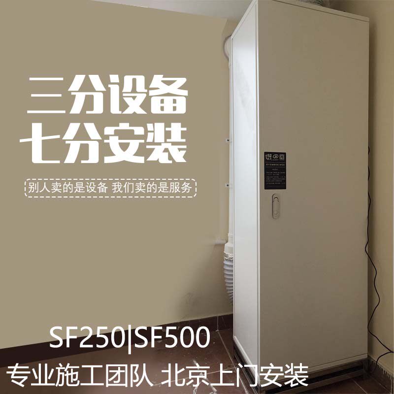 Yuanda new fan 250 home school intelligent central fresh air system to remove haze formaldehyde PM2 5 smoke smell SG500