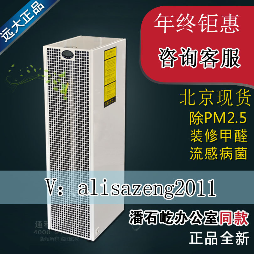 Yuanda air purifier ta1000 household in addition to formaldehyde PM2 5 haze office meeting room school anti-bacteria