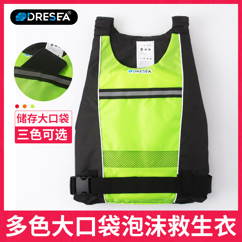 Adult life jacket professional large buoyancy boat fishing portable buoyancy vest adult survival children rock fishing